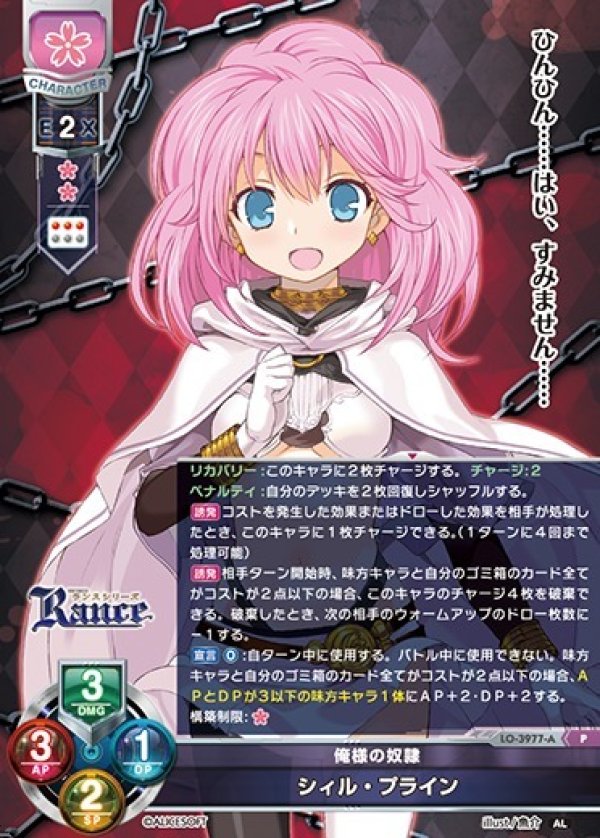画像1: P 俺様の奴隷 シャル・プライン (1)