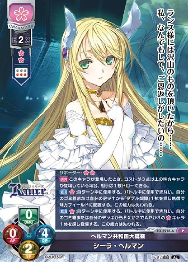 画像1: P ヘルマン共和国大統領 シーラ・ヘルマン (1)