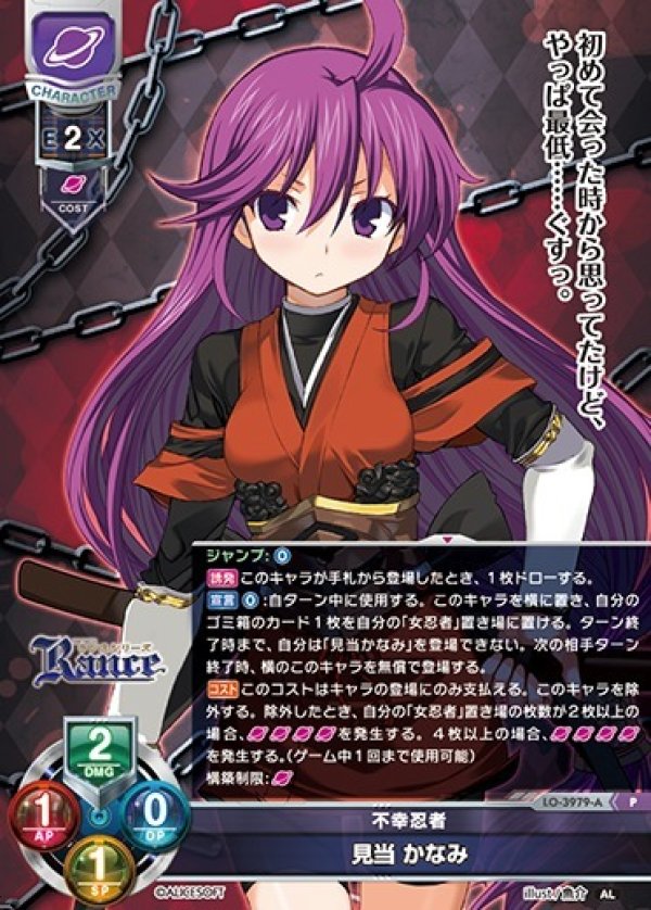 画像1: P 不幸忍者 見当 かなみ (1)