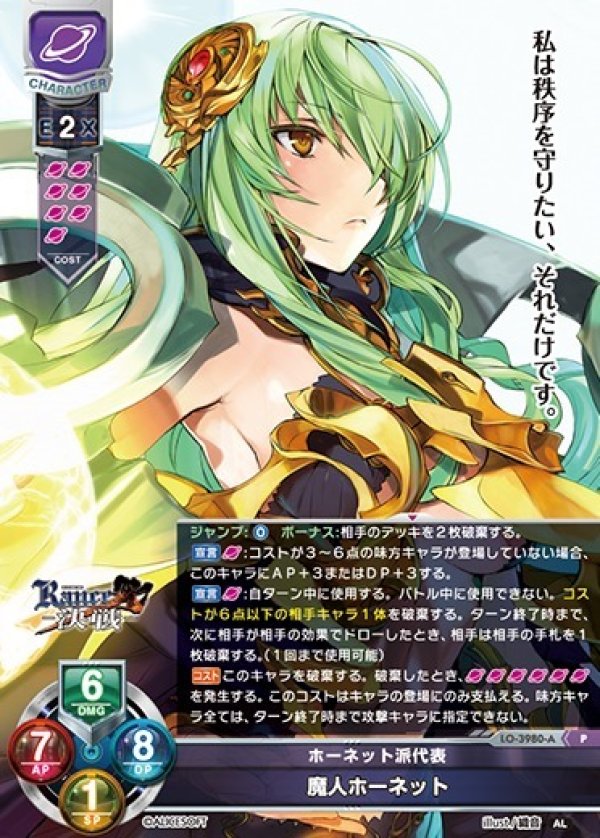 画像1: P ホーネット派代表 魔人ホーネット (1)
