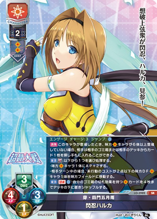 画像1: P 穿・四門五月雨 閃忍ハルカ (1)