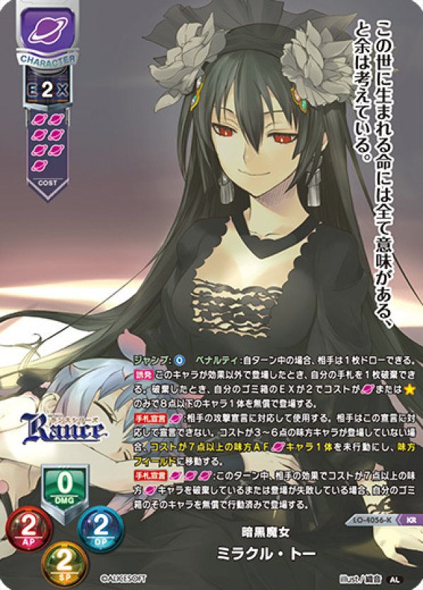 画像1: P 暗黒魔女 ミラクル・トー (1)