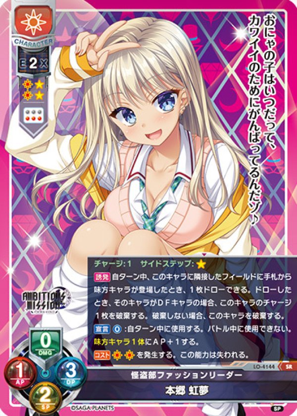 画像1: P 怪盗部ファッションリーダー 本郷 虹夢 (1)