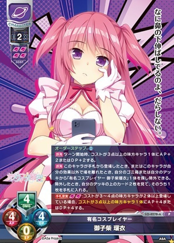 画像1: P 有名コスプレイヤー 御子紫 瑠衣 (1)