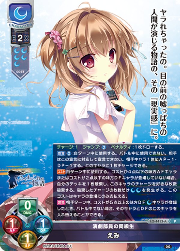画像1: P 演劇部員の同級生 えみ (1)
