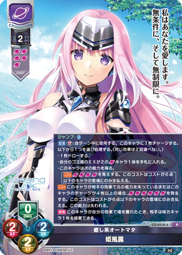 画像1: P 癒し系オートマタ 姫風露 (1)