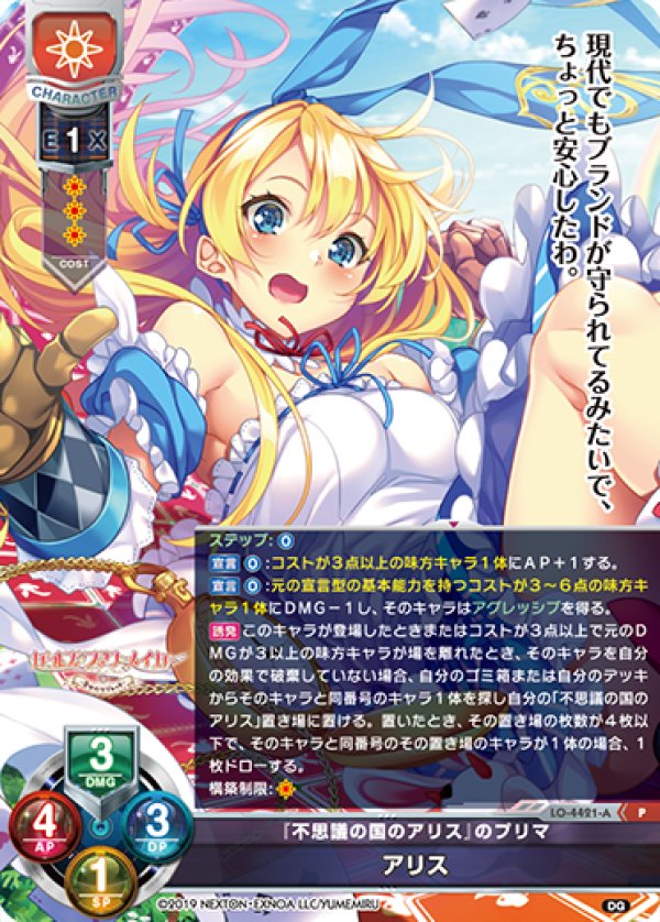 画像1: P 『不思議の国のアリス』のプリマ アリス (1)