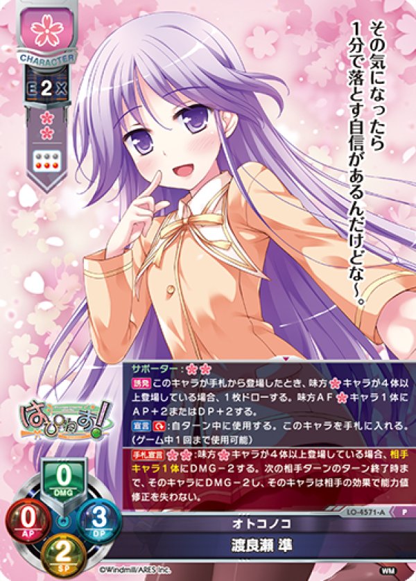 画像1: P オトコノコ 渡良瀬 準 (1)