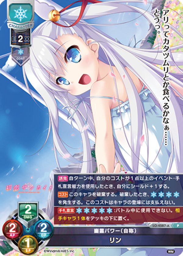 画像1: P 幽霊パワー（自称） リン (1)