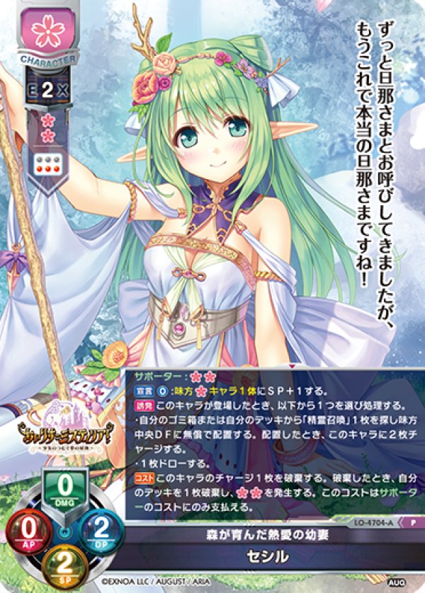 画像1: P 森が育んだ熱愛の幼妻 セシル (1)