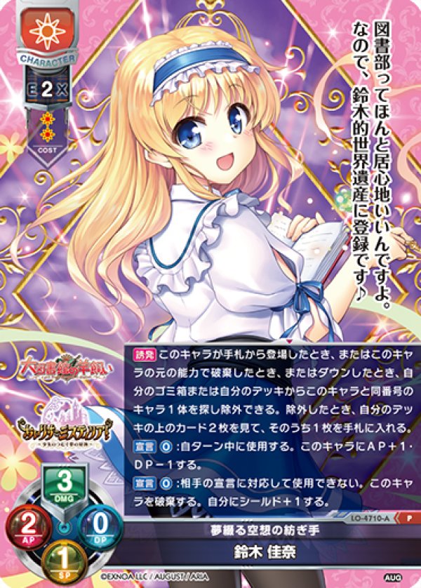 画像1: P 夢綴る空想の紡ぎ手 鈴木 佳奈 (1)