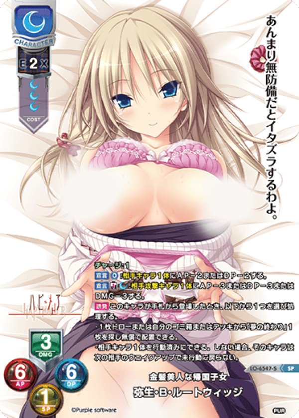 画像1: SP 金髪美人な帰国子女 弥生・B・ルートウィッジ (1)