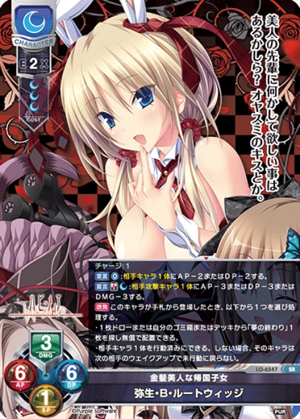 画像1: SR 金髪美人な帰国子女 弥生・B・ルートウィッジ (1)