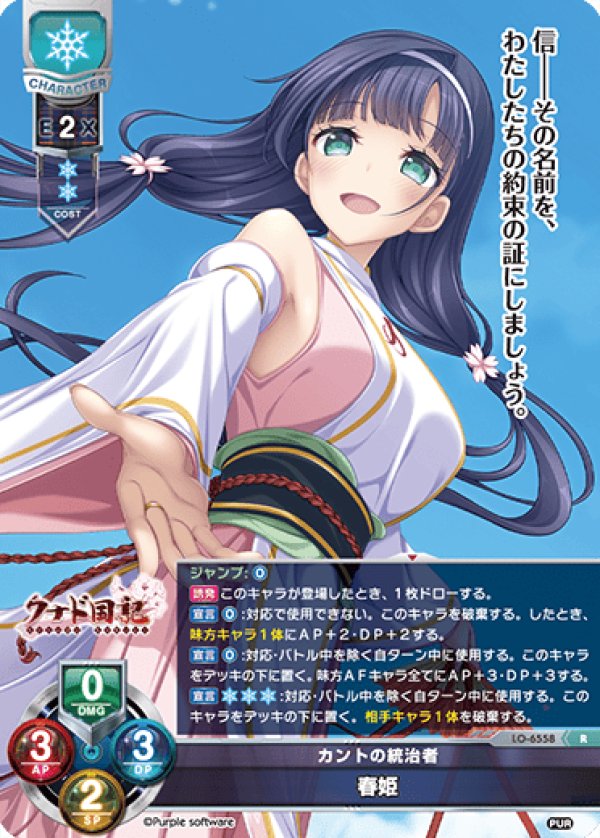 画像1: R カントの統治者 春姫 (1)