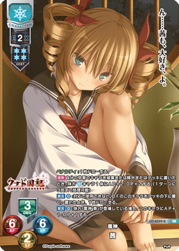 画像1: KR 風神 茜 (1)