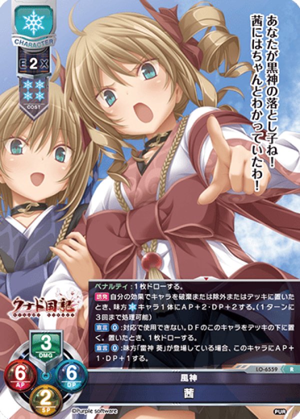 画像1: R 風神 茜 (1)
