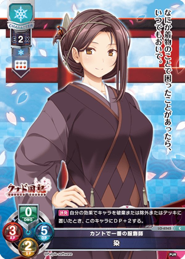 画像1: C カントで一番の服飾師 染 (1)