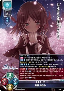 Lycee　パープルソフトウェア　海野あかりSP　psa10 Lycee パープルソフトウェア 海野あかりSP psa10 Lycee パープル