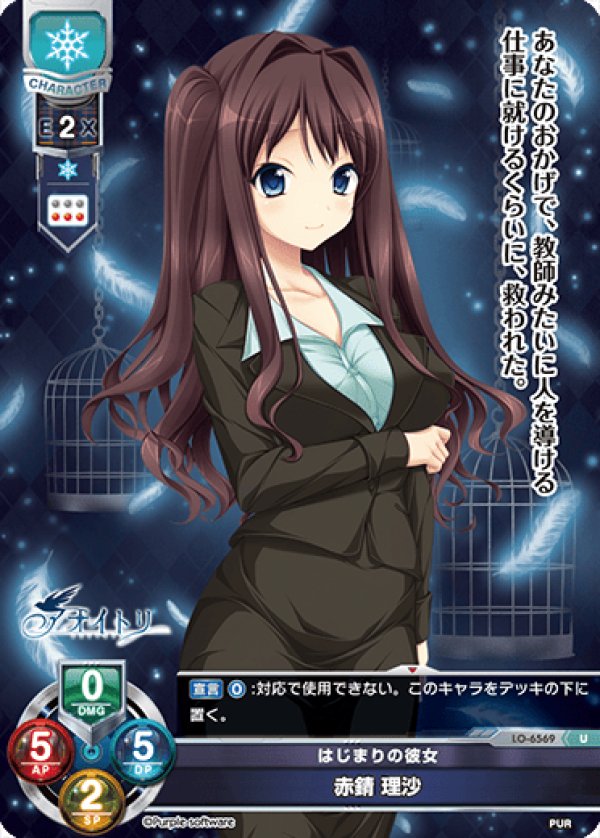 画像1: U はじまりの彼女 赤錆 理沙 (1)
