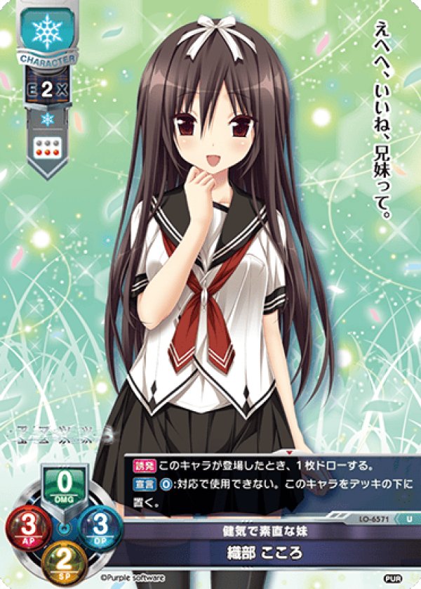 画像1: U 健気で素直な妹 織部 こころ (1)