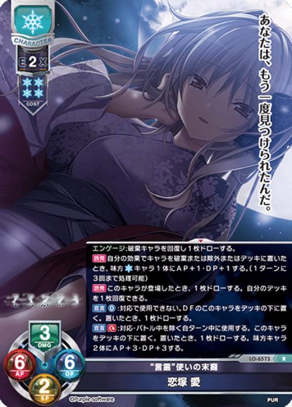 画像1: R "言霊"使いの末裔 恋塚 愛 (1)