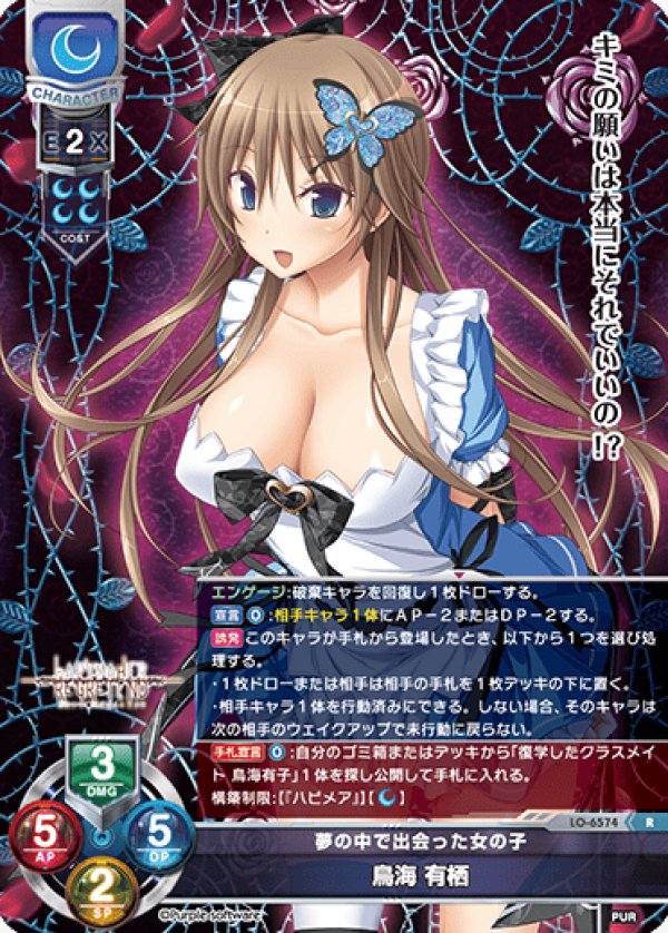 画像1: R 夢の中で出会った女の子 鳥海 有栖 (1)