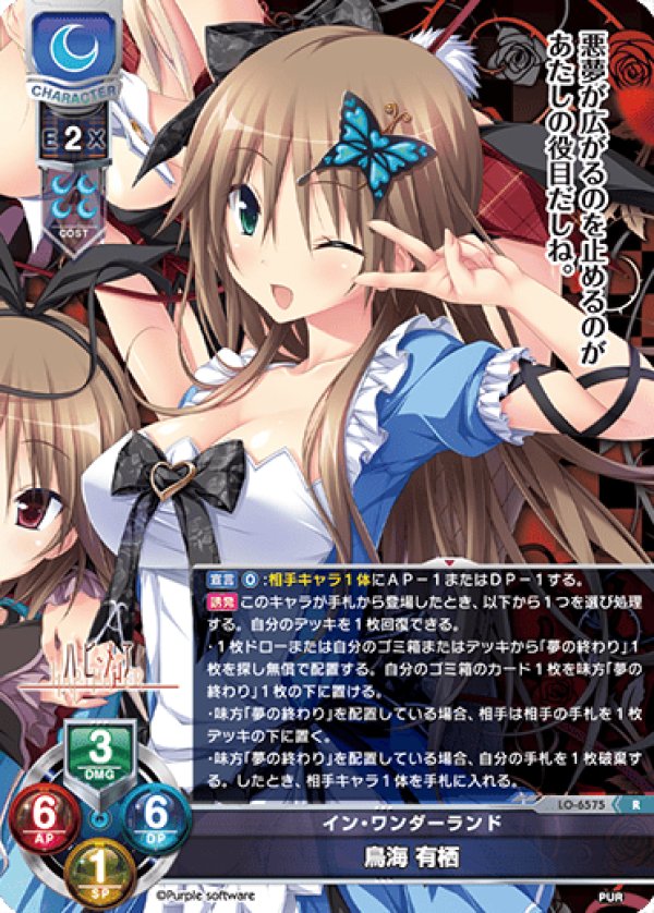画像1: R イン・ワンダーランド 鳥海 有栖 (1)