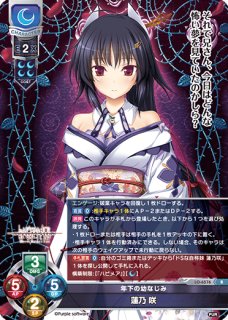 鳥海 有栖 R LO-6574 販売 | リセ パープルソフトウェア 2.0 | Lycee