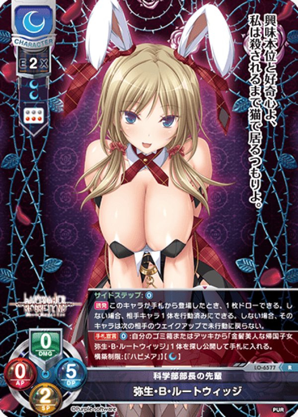 画像1: R 科学部部長の先輩 弥生・B・ルートウィッジ (1)