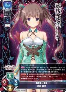 平坂 景子 R LO-6578 販売 | リセ パープルソフトウェア 2.0 | Lycee