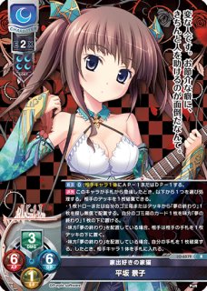平坂 景子 R LO-6578 販売 | リセ パープルソフトウェア 2.0 | Lycee