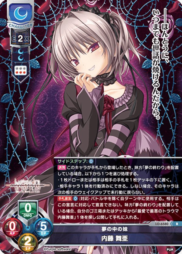 画像1: R 夢の中の妹 内藤 舞亜 (1)