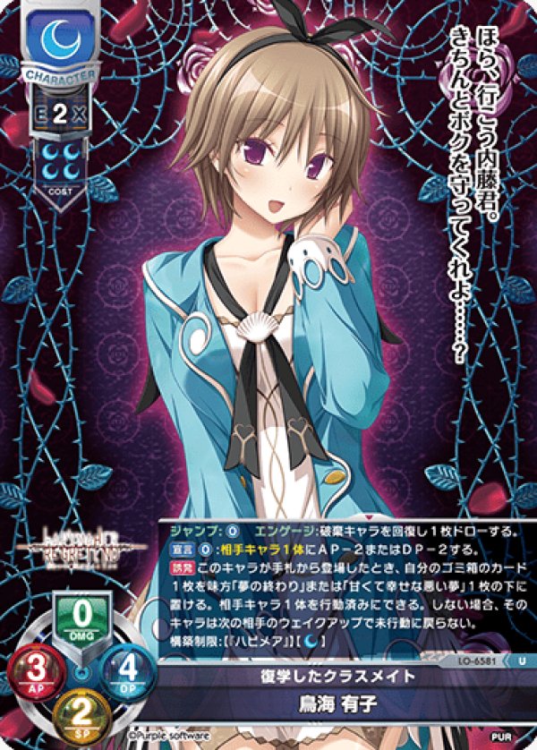 画像1: U 復学したクラスメイト 鳥海 有子 (1)