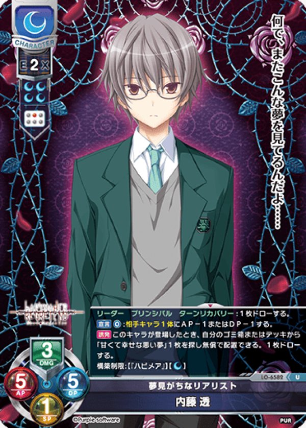 画像1: U 夢見がちなリアリスト 内藤 透 (1)