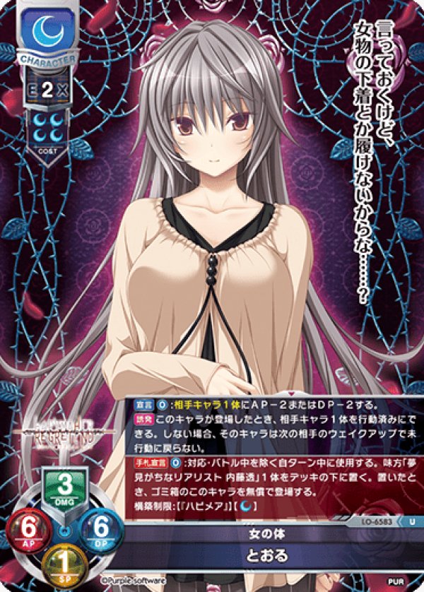 画像1: U 女の体 とおる (1)