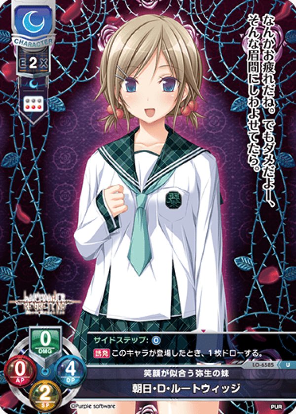 画像1: U 笑顔が似合う弥生の妹 朝日・D・ルートウィッジ (1)