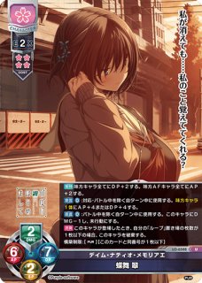 蝶舞 翠 SSP LO-6549-X 販売 | リセ パープルソフトウェア 2.0 | Lycee