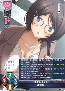 蝶舞 翠 SSP LO-6549-X 販売 | リセ パープルソフトウェア 2.0 | Lycee