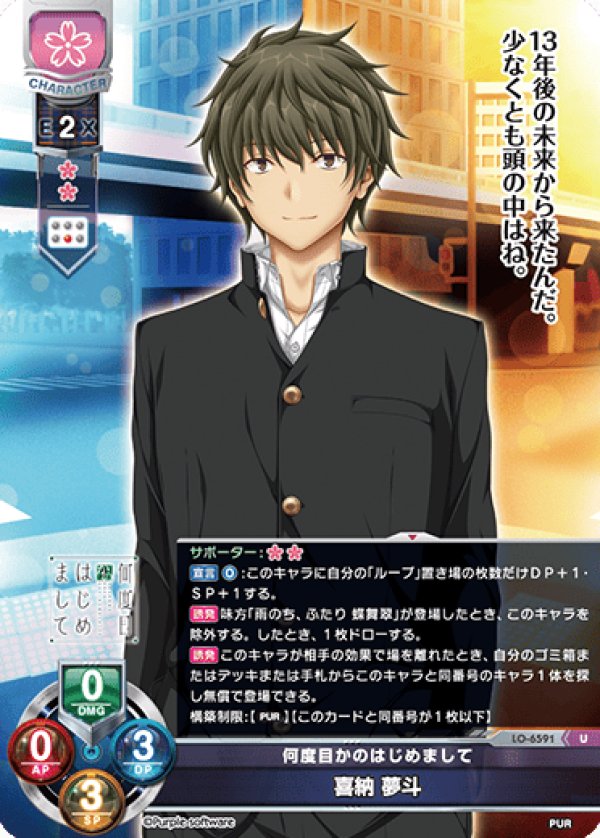 画像1: U 何度目かのはじめまして 喜納 夢斗 (1)