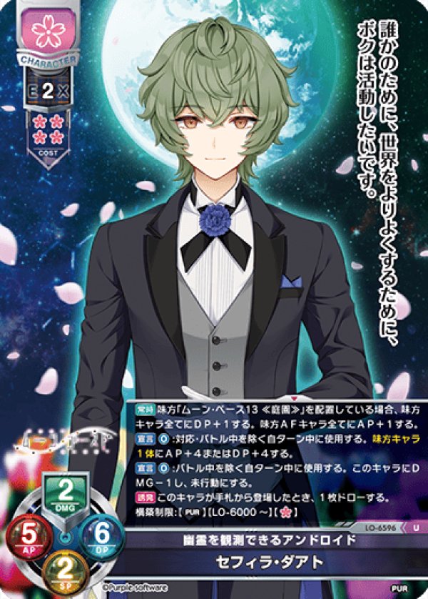 画像1: U 幽霊を観測できるアンドロイド セフィラ・ダアト (1)