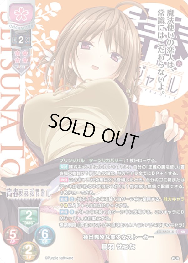 画像1: KR 神出鬼没な美少女ストーカー 鳥羽 せつな (1)