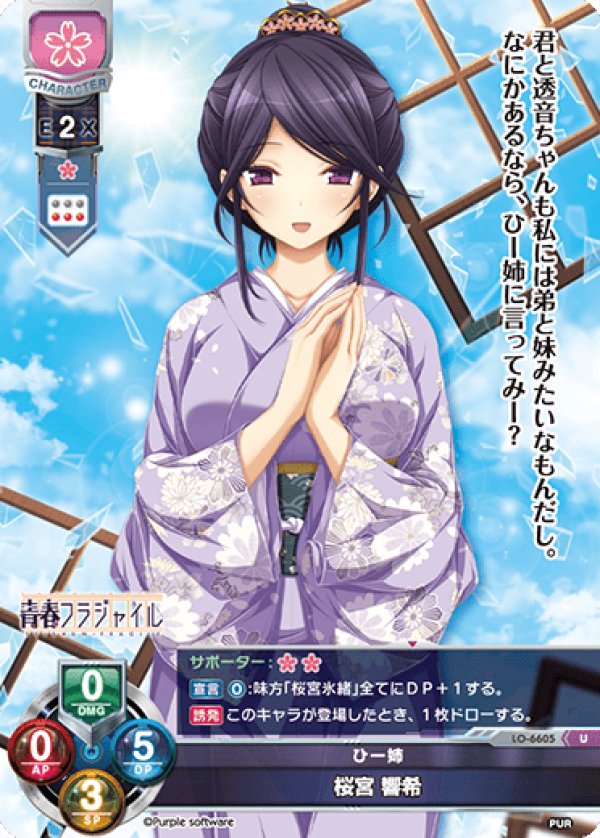 画像1: U ひー姉 桜宮 響希 (1)