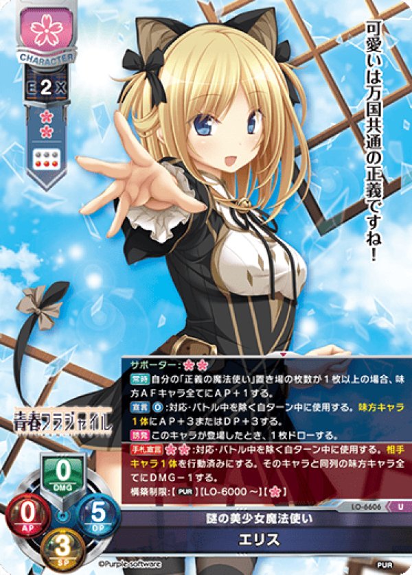 画像1: U 謎の美少女魔法使い エリス (1)
