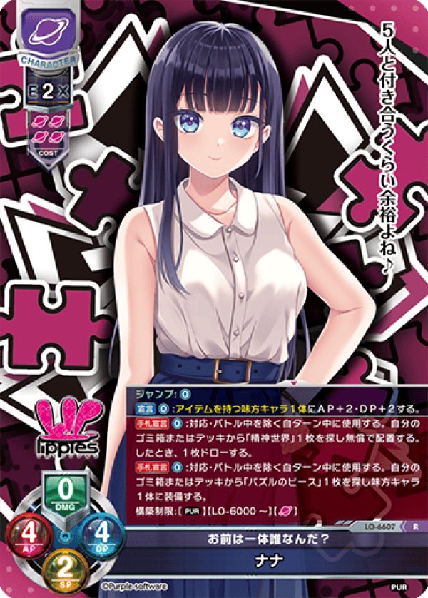 画像1: R お前は一体誰なんだ？ ナナ (1)