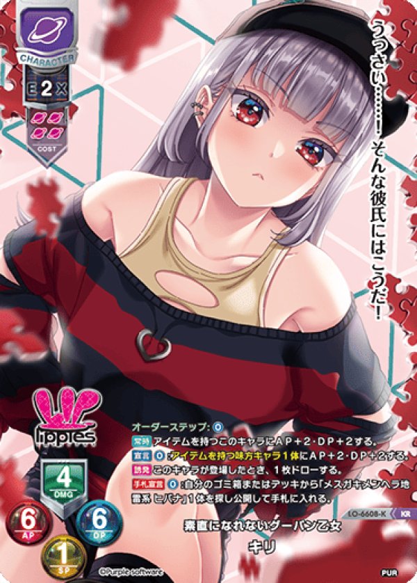 画像1: KR 素直になれないグーパン乙女 キリ (1)