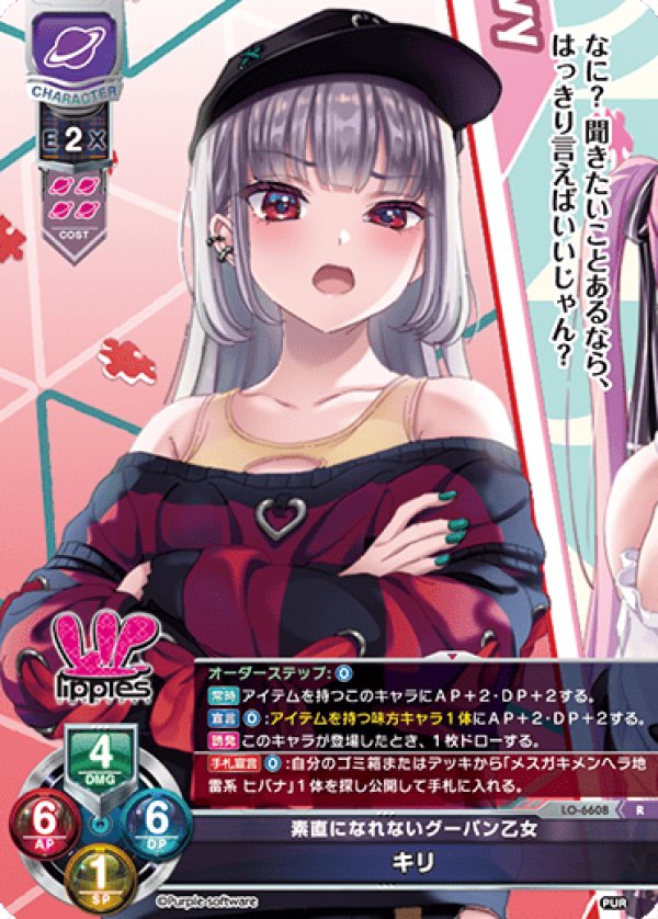 画像1: R 素直になれないグーパン乙女 キリ (1)