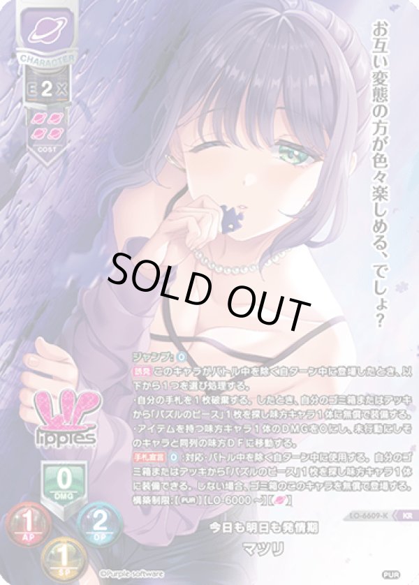 画像1: KR 今日も明日も発情期 マツリ (1)