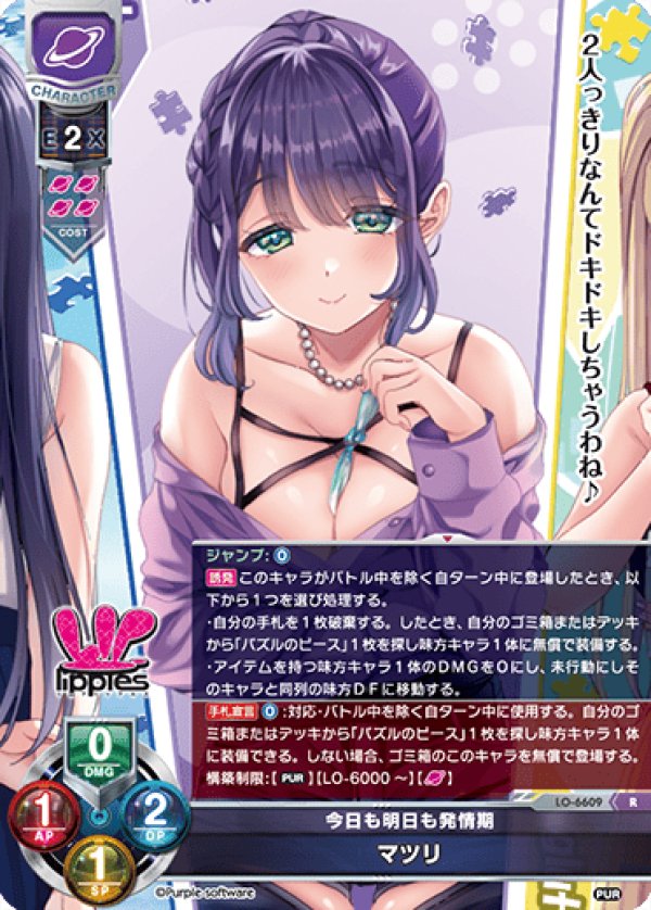 画像1: R 今日も明日も発情期 マツリ (1)