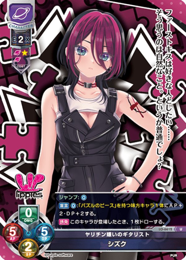 画像1: U ヤリチン嫌いのギタリスト シズク (1)