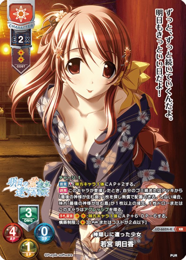 画像1: KR 神隠しに遭った少女 若宮 明日香 (1)